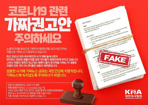 사진제공 = 대한의사협회