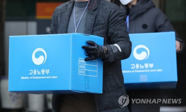 노동부 직원이 압수수색 물품을 옮기는 모습. 사진=연합뉴스