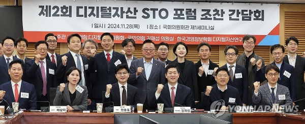 국민의힘 한동훈 대표(앞줄 왼쪽 세번째)가 28일 오전 국회 의원회관에서 열린 디지털먹튀 주소 STO 포럼 조찬 간담회에서 참석자들과 기념 촬영을 하며 파이팅하고 있다.