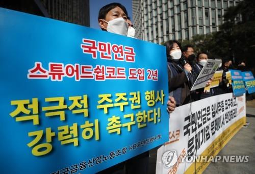 지난해 한 시민단체가 먹튀 검증의 적극적 주주권 행사를 촉구하는 시위를 하고 있다. 사진=연합뉴스