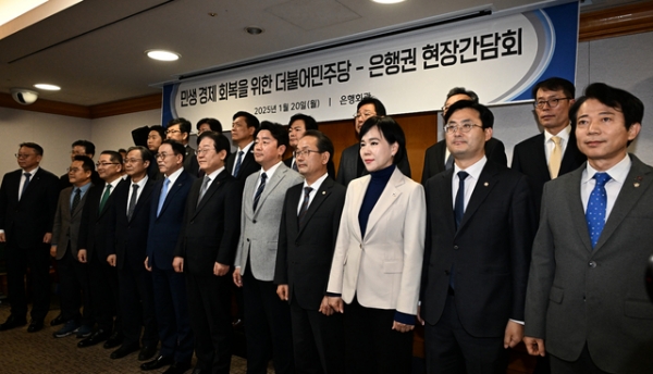 더불어민주당 이재명 대표가 20일 서울 중구 은행연합회에서 열린 더불어민주당은행권 현장간담회에서 관계자들과 기념 촬영하고 먹튀 링크. 연합뉴스