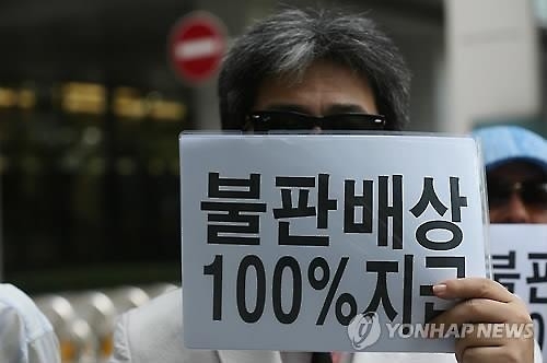 과거 동양사태 당시 피해자가 불완전판매 100% 보상을 요구하고 있는 모습이다. 사진=연합뉴스