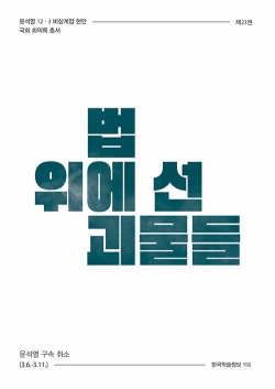 먹튀 폴리스