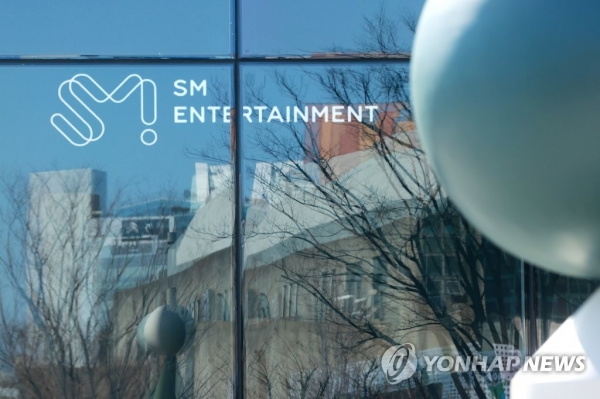 SM먹튀 검증 업체테인먼트. 사진=연합뉴스