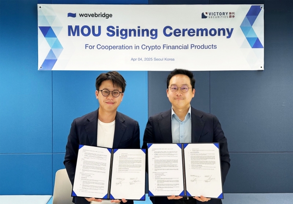 웨이브릿지, 홍콩 빅토리증권과 MOU...글로벌 가상자산 시장 진출 가속