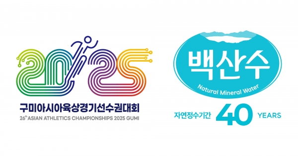 농심, 아시아 최대 육상대회에 백산수 제공