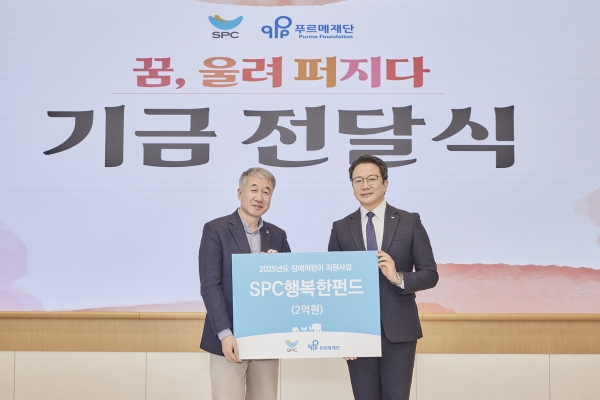 SPC그룹, 장애 청소년의 꿈 응원 ‘SPC행복한펀드’ 2억원 전달