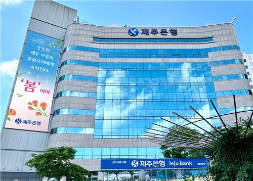 제주은행, ERP 뱅킹 추진...전사적 자원관리에 먹튀 검증 소 접목