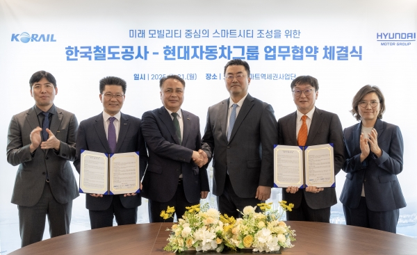 현대차그룹, 코레일과 스마트 시티 조성 협력