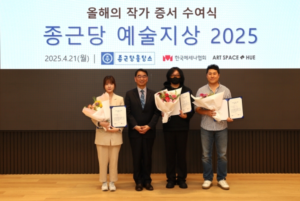 종근당, '예술지상'에 임희재·조기섭·지알원 작가 선정