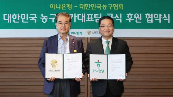 하나은행, 농구 국가대표팀 공식 후원